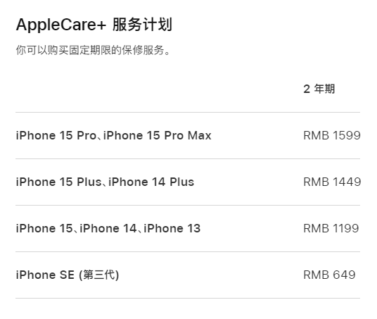 天河apple维修服务点分享AppleCare+服务有什么用 