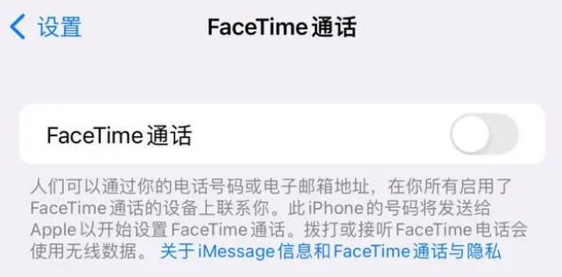 天河苹果维修服务分享如何躲避FaceTime诈骗 